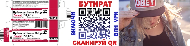 omg вход  купить наркотик  Осташков  Бутират 99% 