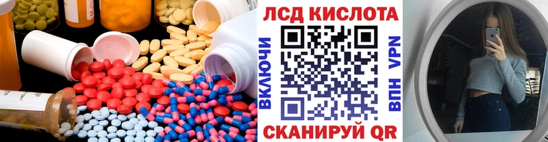 Лсд 25 экстази кислота  Осташков 